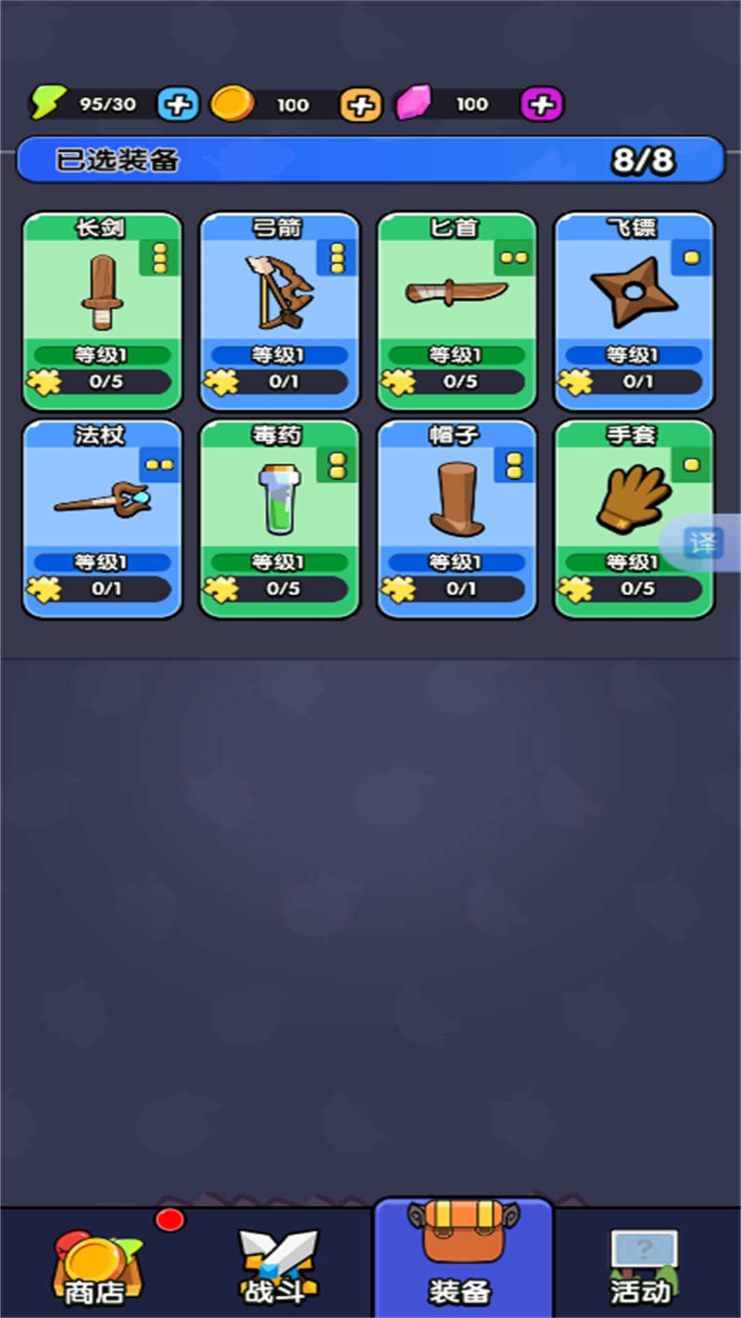 特工割草戰(zhàn)爭(zhēng)