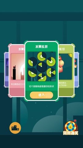 水果反應力挑戰(zhàn)