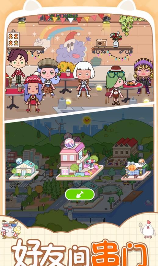 米加鎮探索樂園