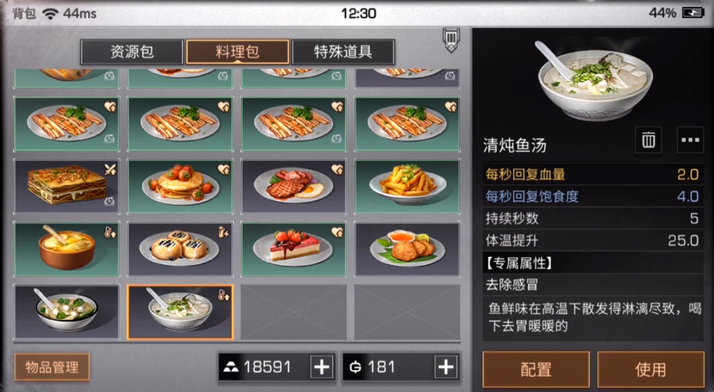 明日之后魚類料理有哪些-明日之后魚類料理大全 明日之后魚類料理有哪些-明日之后魚類料理大全