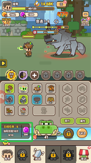 夢幻馴龍記最新版