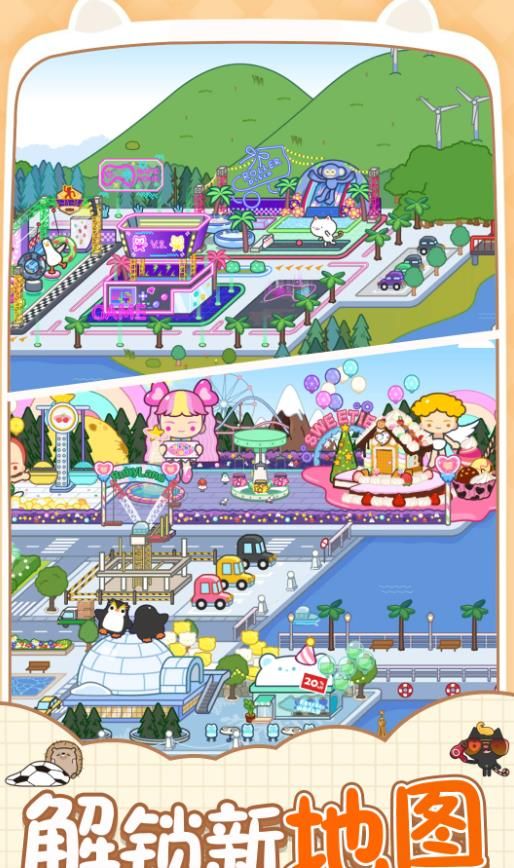 米加鎮探索樂園