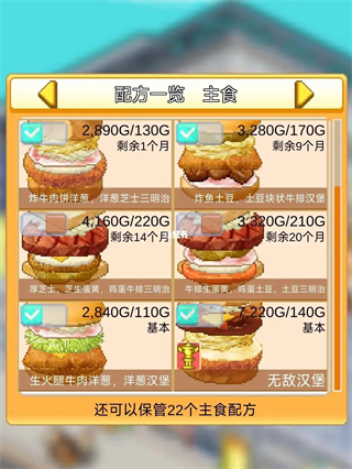 創(chuàng)意漢堡物語(yǔ)折相思 創(chuàng)意漢堡物語(yǔ)折相思