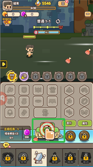 夢幻馴龍記最新版