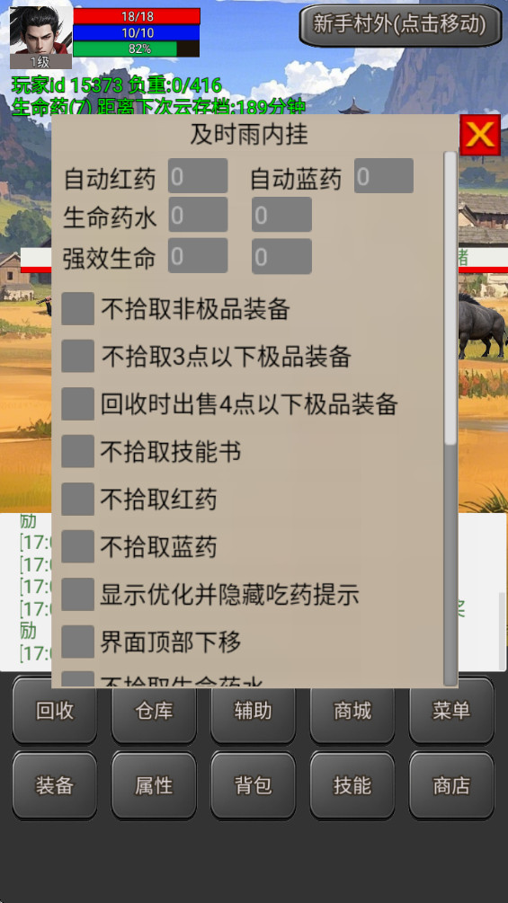 無限升級的戰士傳說2折相思