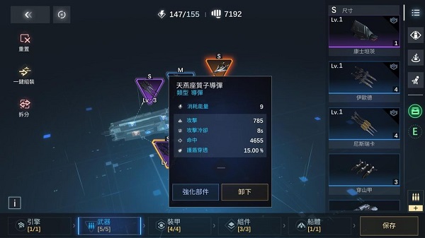 新星銀河艦隊最新版 新星銀河艦隊最新版