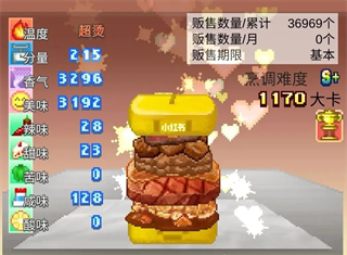 創(chuàng)意漢堡物語(yǔ)折相思 創(chuàng)意漢堡物語(yǔ)折相思