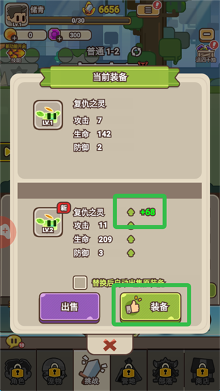 夢幻馴龍記最新版