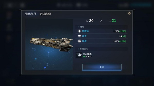 新星銀河艦隊最新版 新星銀河艦隊最新版