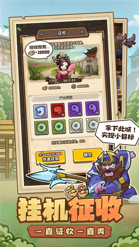 我是大主公無限金幣