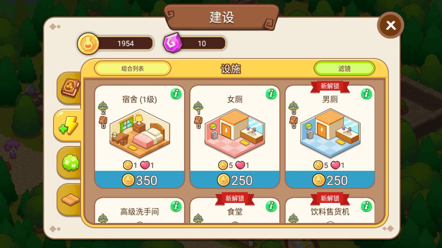 魔法校園最新版