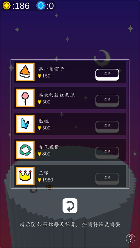 企鵝企鵝生活無限金幣版 企鵝企鵝生活無限金幣版