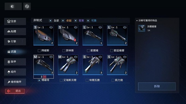 新星銀河艦隊最新版 新星銀河艦隊最新版