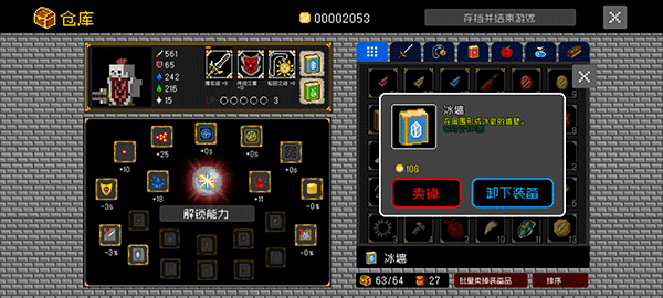 獻給迷宮的墓碑游戲手機版