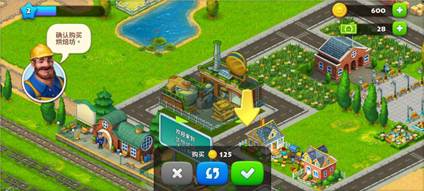 夢想小鎮無限金幣無限綠鈔版