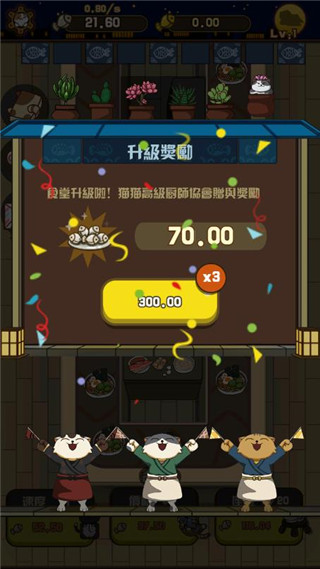 喵太郎食堂最新版