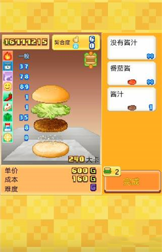 創(chuàng)意漢堡物語(yǔ)折相思 創(chuàng)意漢堡物語(yǔ)折相思