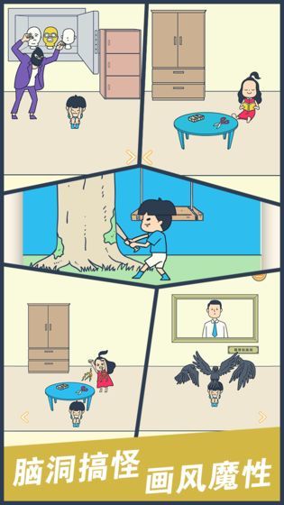 我要翹課大作戰(zhàn) 我要翹課大作戰(zhàn)