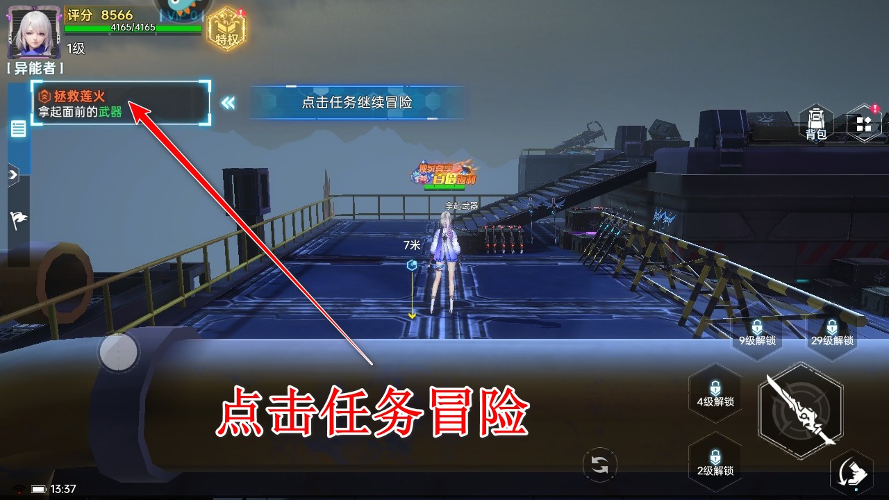 曙光計劃0.1折最新版