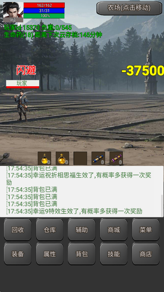 無限升級的戰士傳說2折相思 無限升級的戰士傳說2折相思