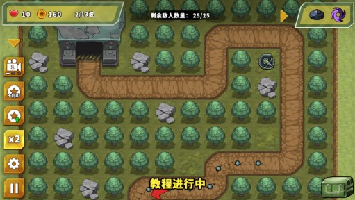 炮塔防御之王無限貨幣版