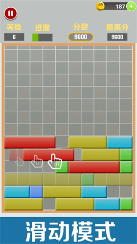 趣味方塊消消消