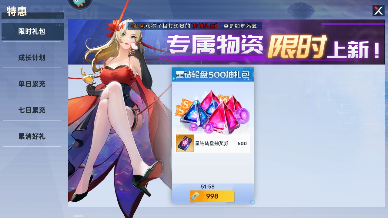 曙光計劃0.1折最新版