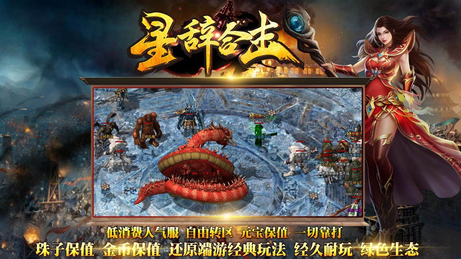 星辭合擊 星辭合擊