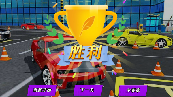 駕考模擬器游戲車輛全解鎖版