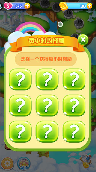 精靈消消樂無限金幣 精靈消消樂無限金幣