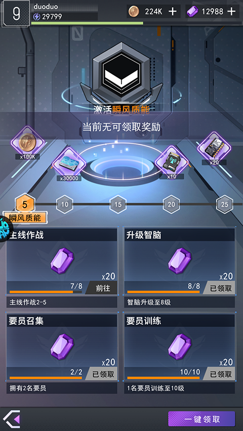 超次元女神0.1折