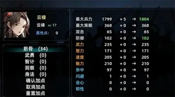 三國志潛龍在淵安卓版 三國志潛龍在淵安卓版