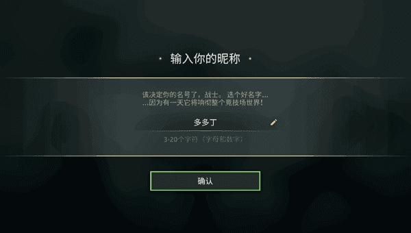 暗影格斗競技場