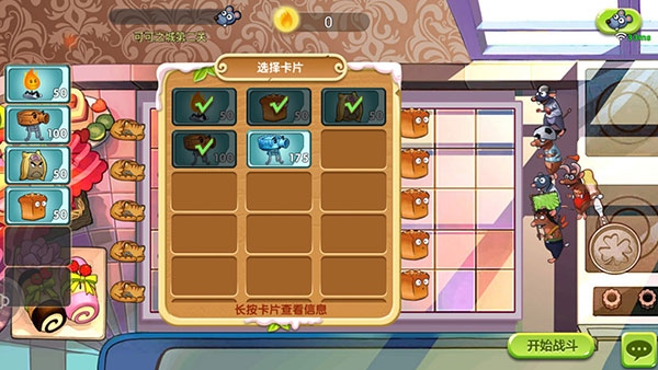 美食大戰老鼠免費充值版 美食大戰老鼠免費充值版