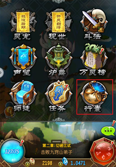 魔天記游戲最新版