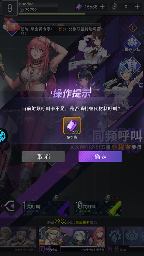 超次元女神0.1折