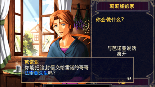 伊蘇2編年史安卓版