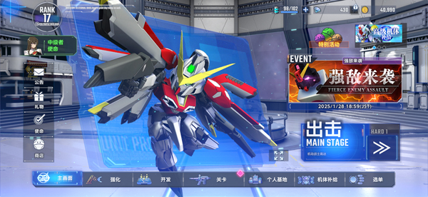 SD高達G世代永恒中文版