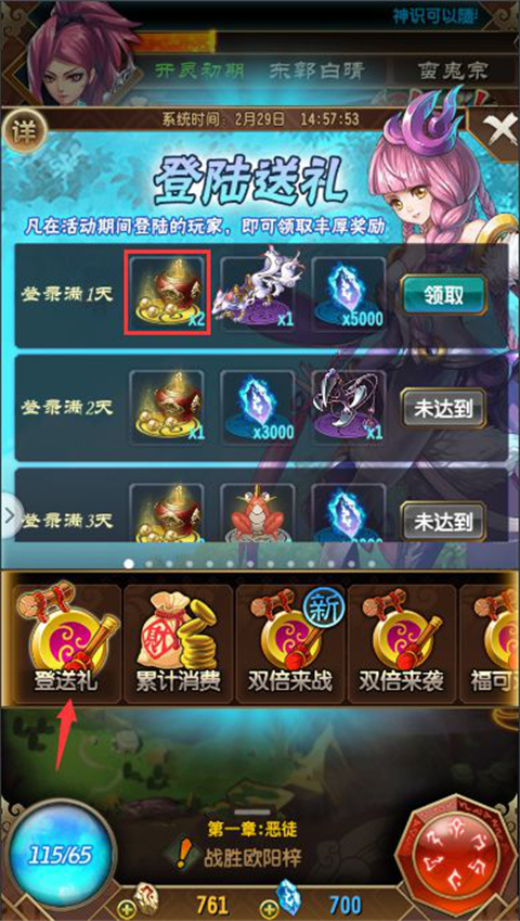 魔天記游戲最新版