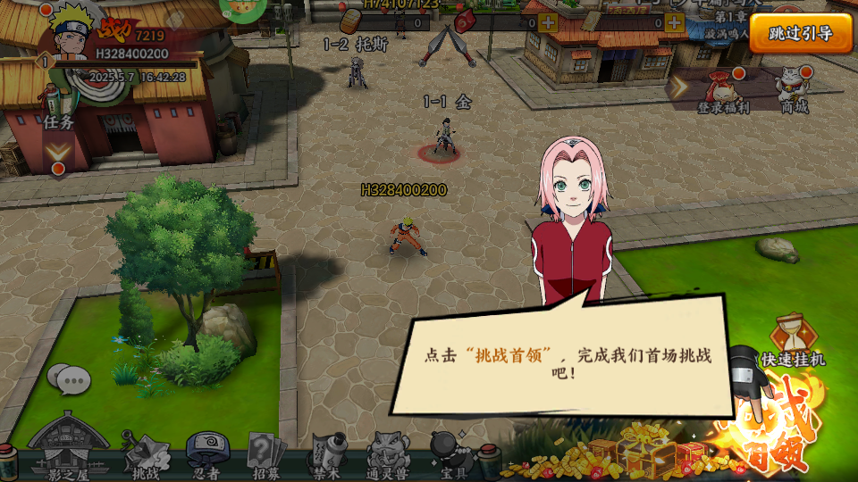 異次元大作戰最新版