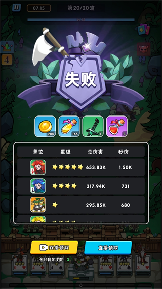 指尖斗士游戲最新版