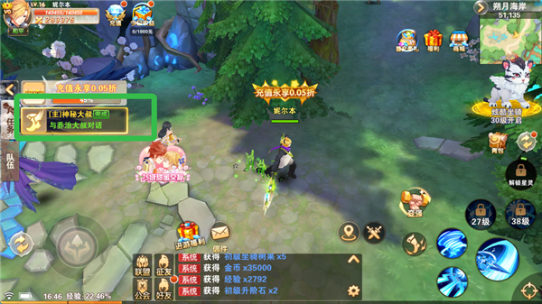 星界幻想無限鉆石