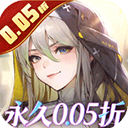 超次元女神0.1折