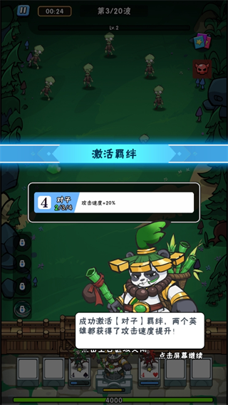 指尖斗士游戲最新版