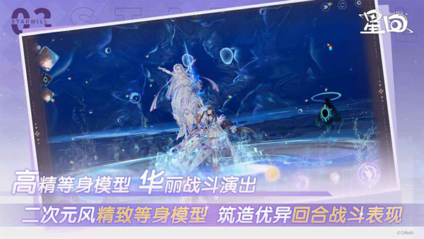 星回游戲手機版