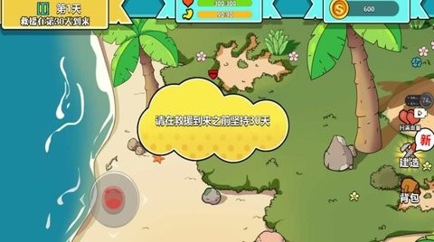 末世求生模擬器