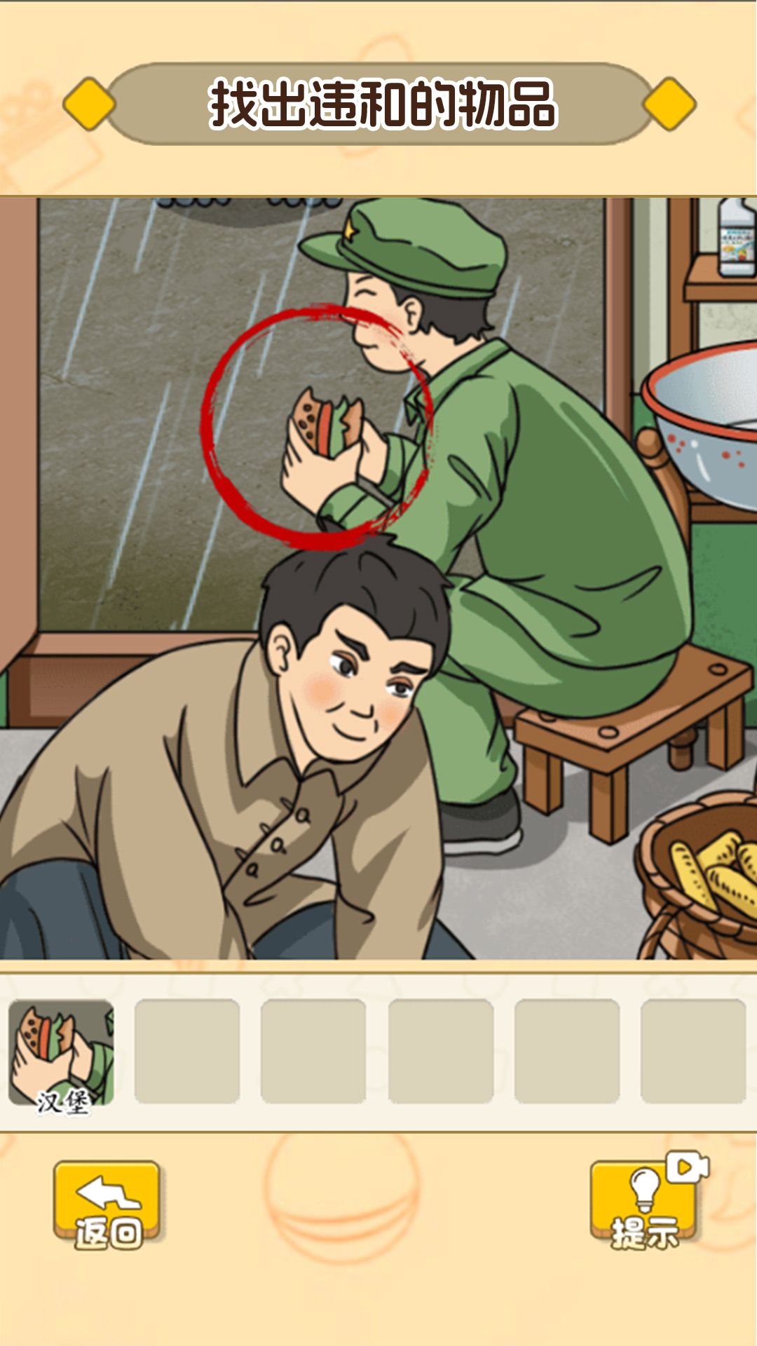 詭異事件找茬 詭異事件找茬