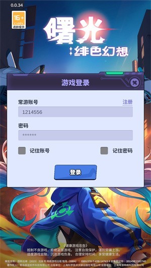 曙光緋色幻想無限鉆石版