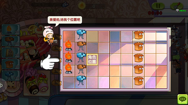 美食大戰老鼠免費充值版 美食大戰老鼠免費充值版