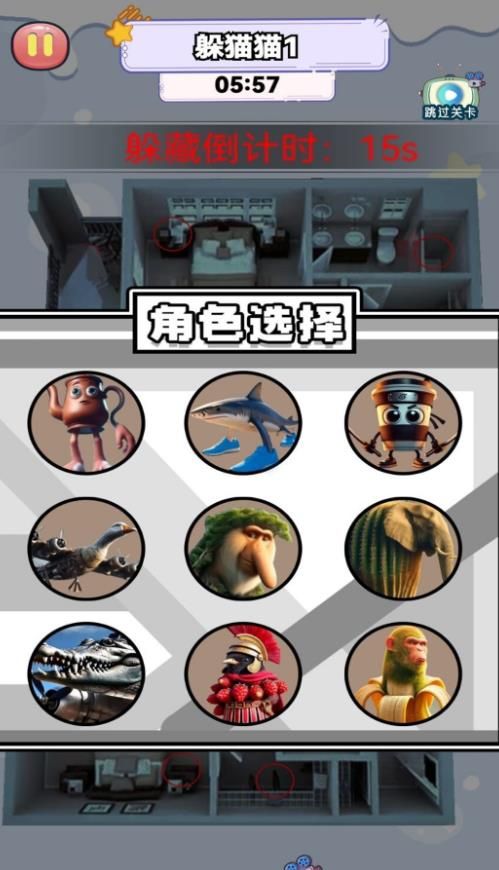 迅速找躲藏點吧